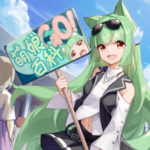 萌娘百科