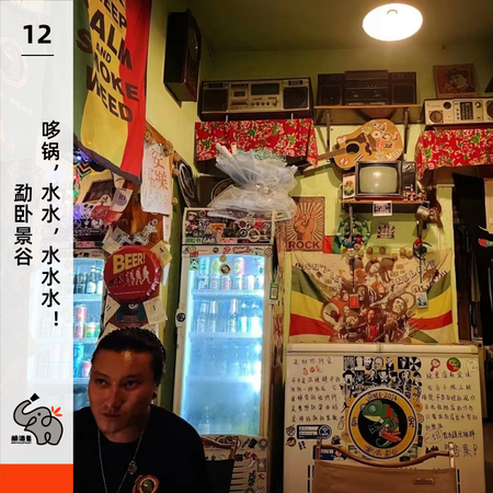 12. 勐卧景谷——哆锅,水水,水水水!