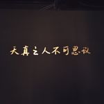 西西xxx