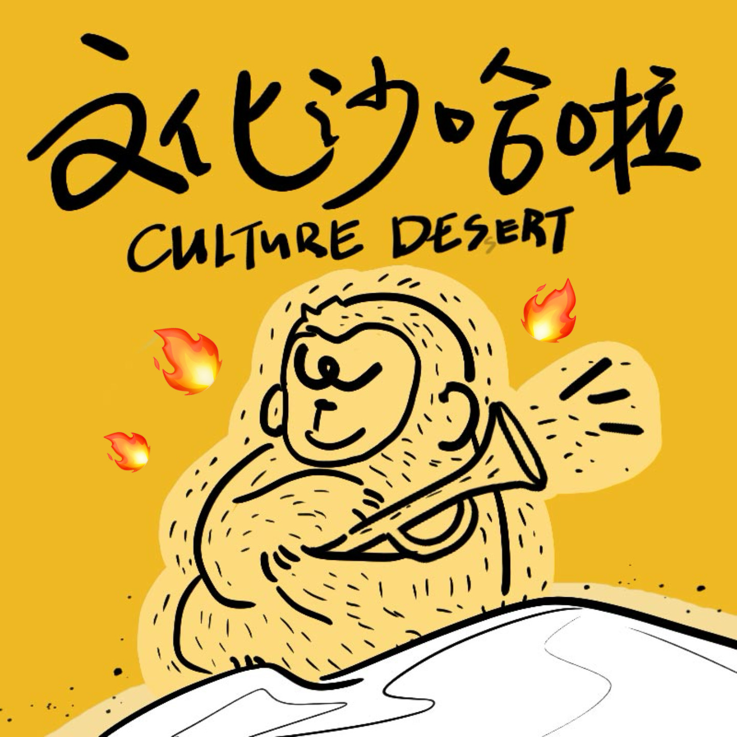 Vol.30 在世界的尽头大声地说「我恨你」 episode artwork