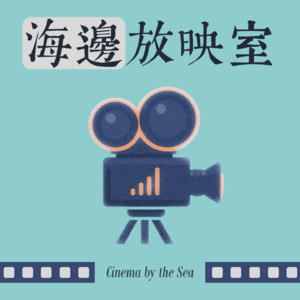 奥运影视特辑：当四位女性聊起运动作品，次元壁被打开了！！