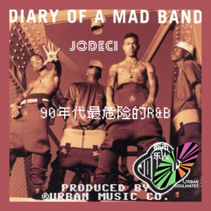 Like 90’s R&B：Jodeci 90年代最危险的R&B