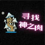 Vol.33 墨西哥致幻蘑菇与古萨满仪式：揭开印第安“神之肉体”的终极迷幻传说｜神秘学