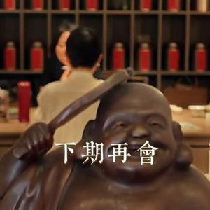 vol10新年共读《庄子諵譁》，鲲鹏很好，斑鸠也很好，都在各自的境界里逍遥