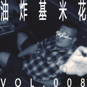 VOL.008 【社交观察】聊聊关于送礼这件事