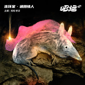 通用情人：铁岭分尸案