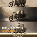 155.老实人屠村 "你儿子不是你的种"