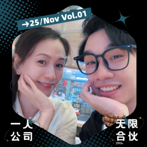 从外资到一人公司，阵痛如何克服？