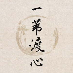 EP10. 追光者：以人为镜照自我，以我为光照人人