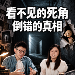 偷窥女邻居却看到尸体，意想不到的反转 推理小说《倒错的死角》