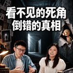偷窥女邻居却看到尸体，意想不到的反转 推理小说《倒错的死角》
