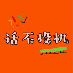 EP39 女字旁01|你好，小姐