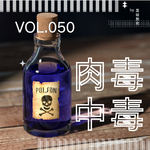 050.低价医美惊魂记：被肉毒谋杀，是我没想过的死法