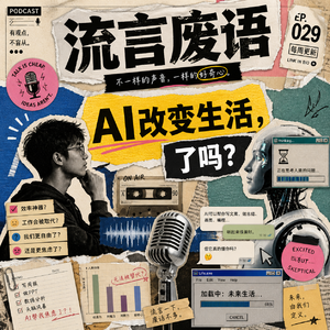 82 懂Ai能有多嚣张？“你把其他人都辞了吧”