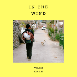 vol.533:把音符一把抓起,然后掷到风里面!