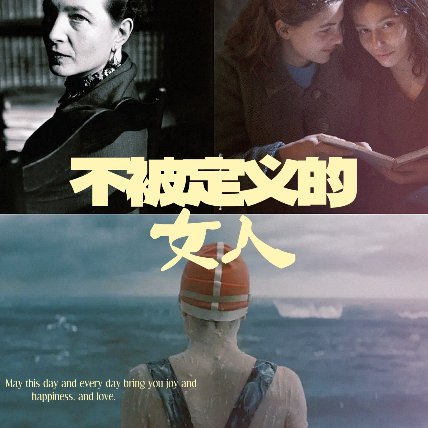自我觉醒VS亲密关系，DM文化VS性别刻板，对当前女性主义的观察 episode artwork