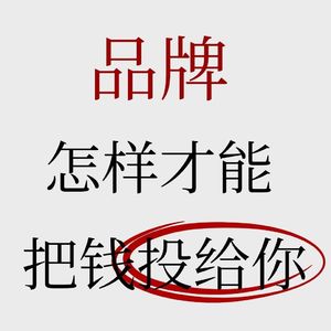 No.73【品牌投放真相】什么样的创作者才能让品牌方心甘情愿掏钱？