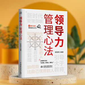 最适合做领导的人都有哪些特质