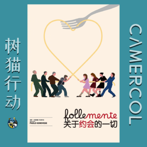 Vol.16『关于约会的一切』真人版“头脑特工队”！军师们的恋爱头脑战！