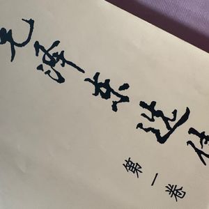 毛泽东选集朗读