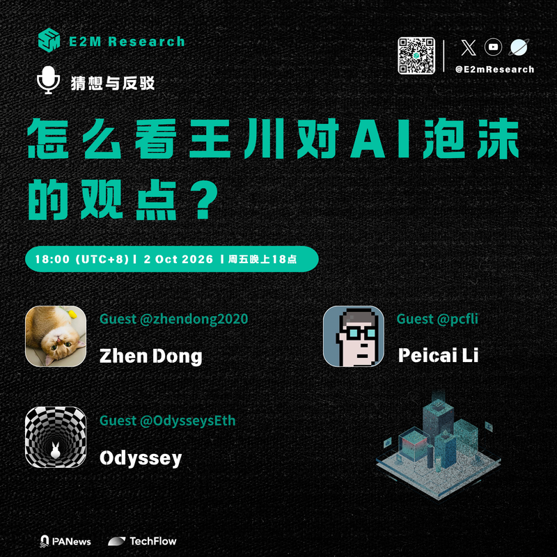 怎么看王川对AI泡沫的观点? Episode cover