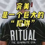 No.89 为自己出席，行动比完美更重要！