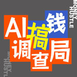 EP077 AI 时代，真正拉开差距的不是提示词，是你的底层认知
