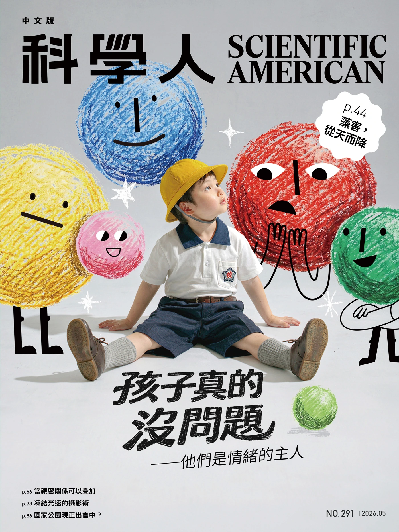 科學人/中文版 2026年5月 PDF