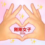20.开年茶话会|聊聊神谕卡和2025年总结