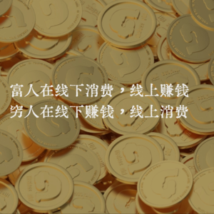 35🧩重塑大脑算力后,你就是信息差本身!