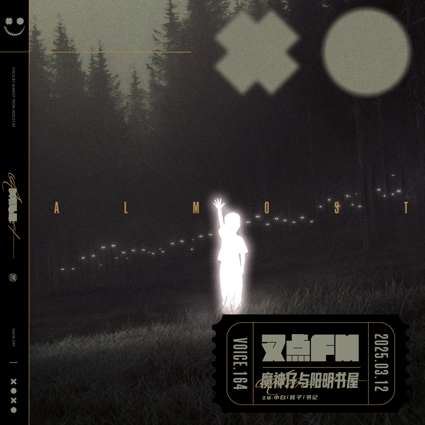 cover of episode 164.魔神仔与阳明书屋
