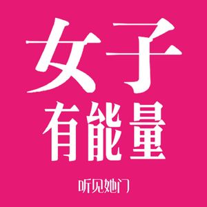 女子有能量开局：中女时代 没有能量连上桌机会都没有