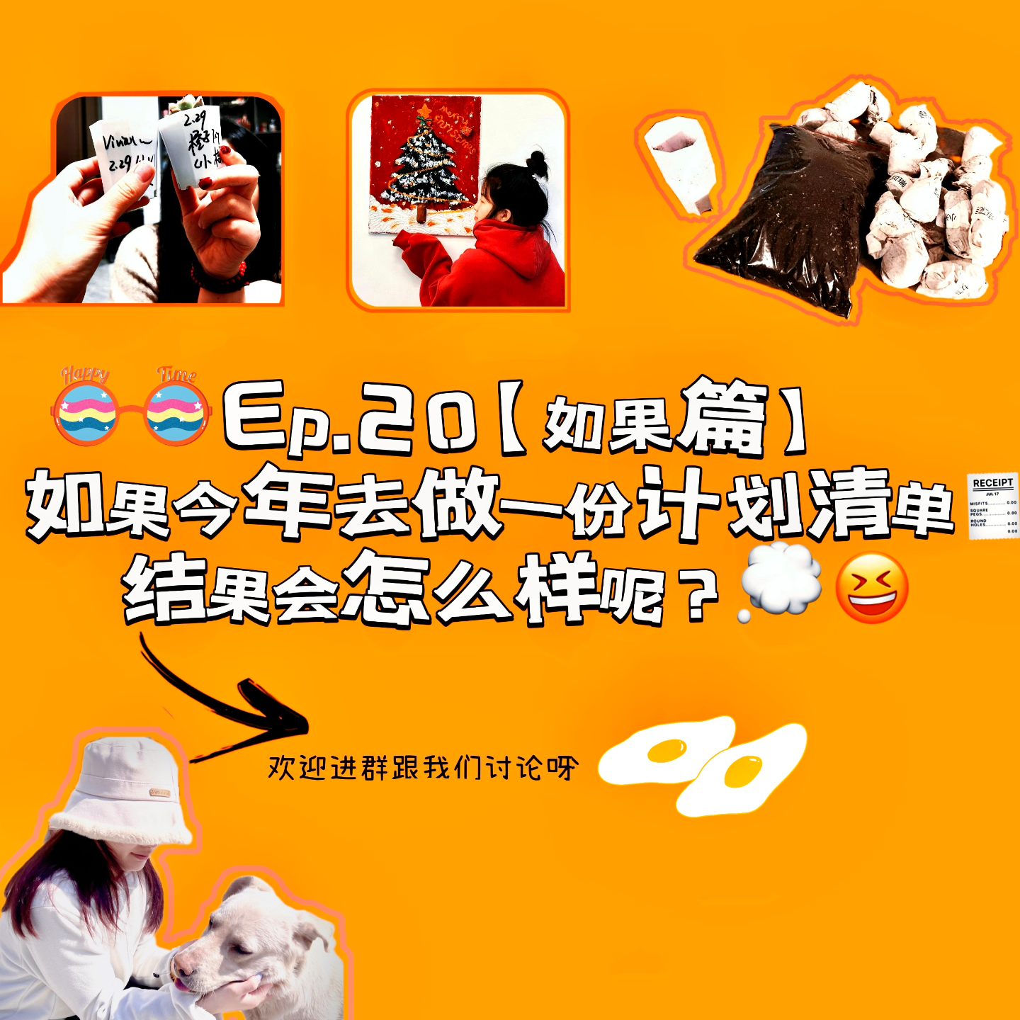卜那么煎蛋