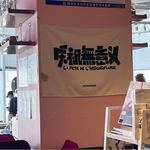 王不晚不晚起