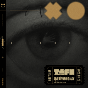 166.「神怪追凶」冤魂指路-高雄舞厅连环杀人案