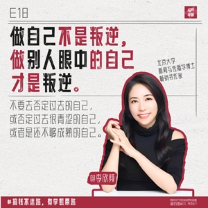 18.李欣频:破除金钱木马,五年财富自由,找到终极天命,开启你的创富人生吧!