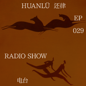 HUANLÜ Radio Show 电台节目 029
