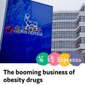 【42】蓬勃发展的减肥药业