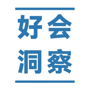 好会洞察