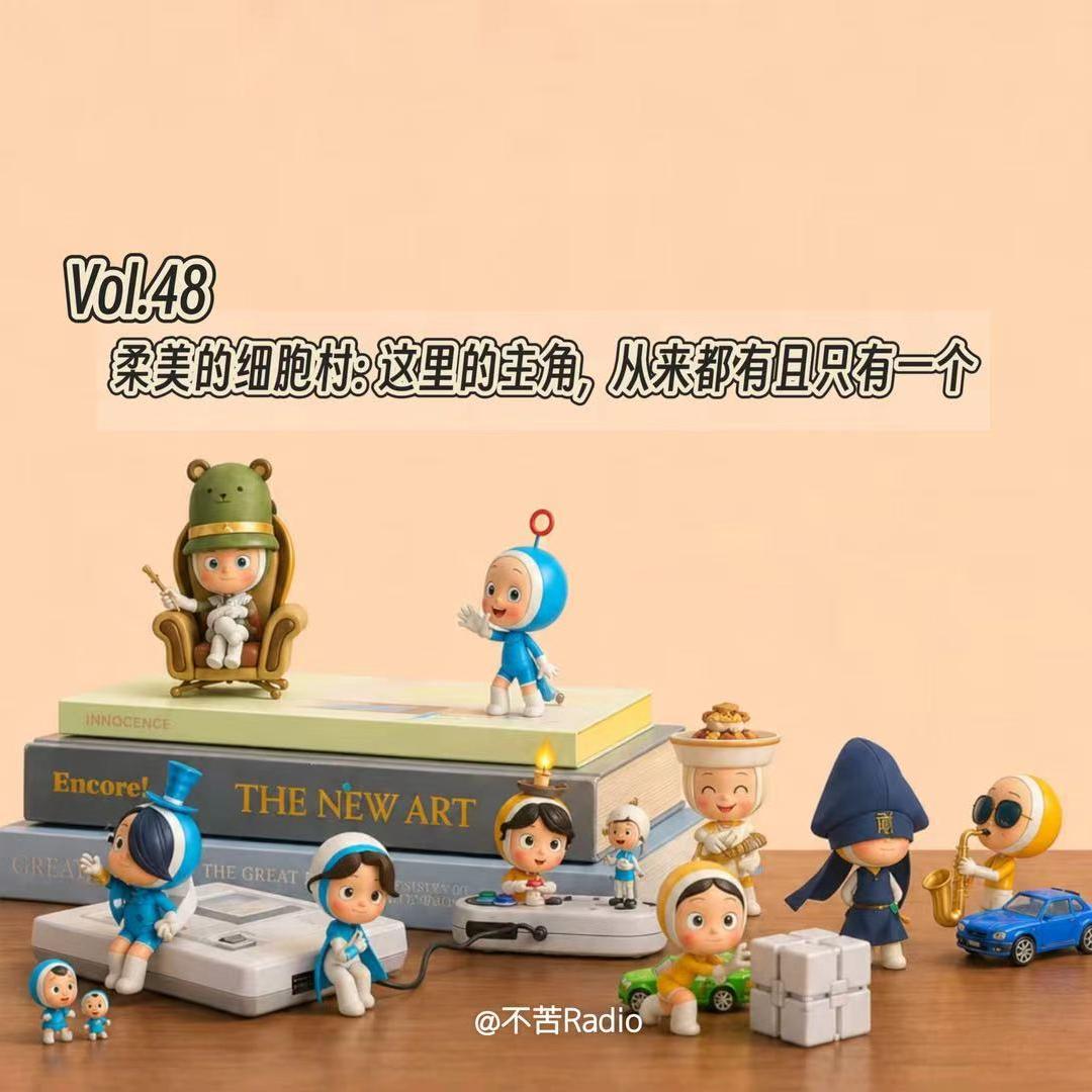 Vol.48 柔美的细胞村：这里的主角，从来都有且只有一个 episode artwork