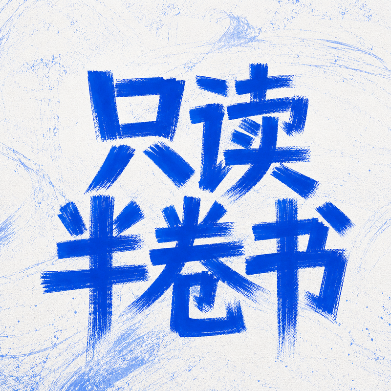 44-书堆里长大,人群中相逢 Episode cover