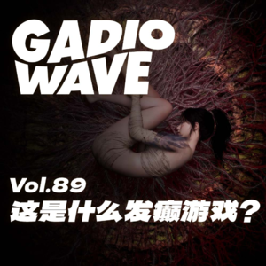 《明末：渊虚之羽》因为太发癫太松弛让人看不懂，机浪Vol.89