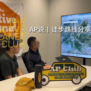 AP说 | 江浙沪周边入门徒步路线推荐