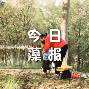 Vol. 19 郫筒镇来信 11月