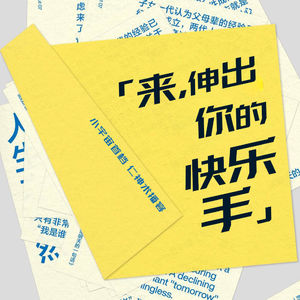 01 快乐开播喽!