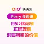 用贝叶斯思维来正确理解洞察调研的价值