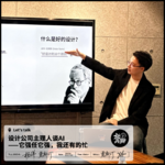 产品设计主理人——我用AI承包甲方爸爸朋友圈