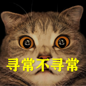 S5E10-你以为寻常，其实不寻常