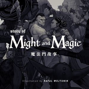 《魔法门》的故事