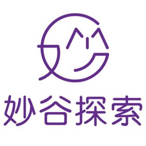 妙谷探索的播客